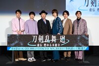 「刀剣乱舞 廻 -虚伝 燃ゆる本能寺-」の舞台挨拶の様子。