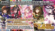 「WX24-P2 ウィクロス TCG ブースターパック loth SELECTOR（ロスセレクター）」の告知画像。