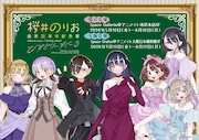 「桜井のりお 画業20周年記念展~ひすとりーすくーる~」イベントビジュアル