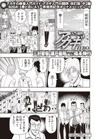 近代麻雀5月号掲載の「アカギ入門の闘牌ZERO」より。