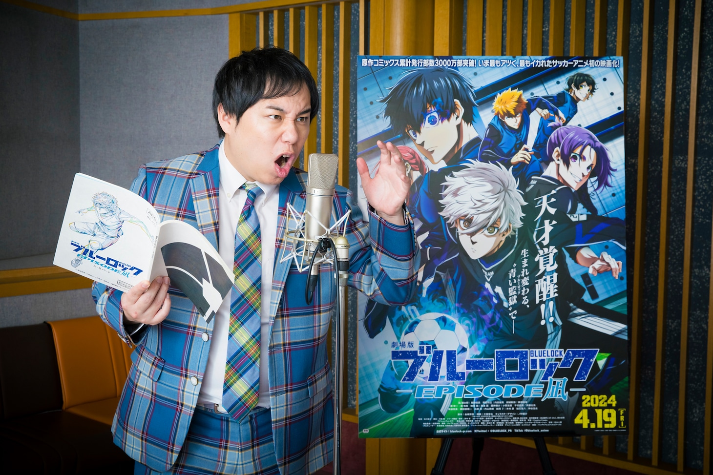 アフレコに臨むせいや。(c)金城宗幸・三宮宏太・ノ村優介・講談社／「劇場版ブルーロック」製作委員会