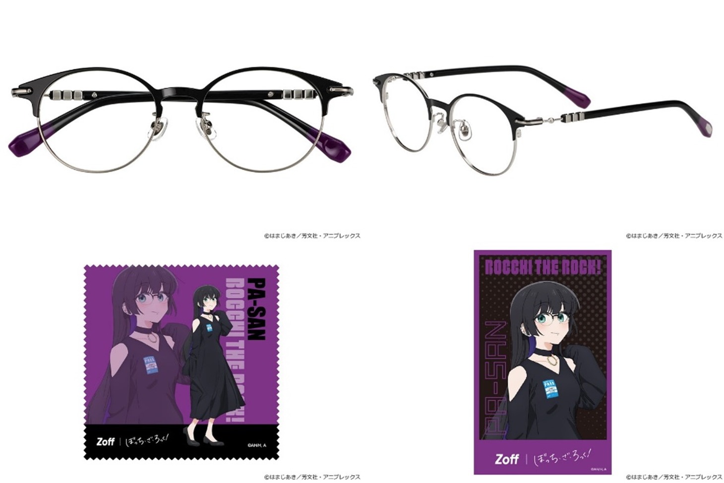 「Zoff | ぼっち・ざ・ろっく！ PAさん モデル」