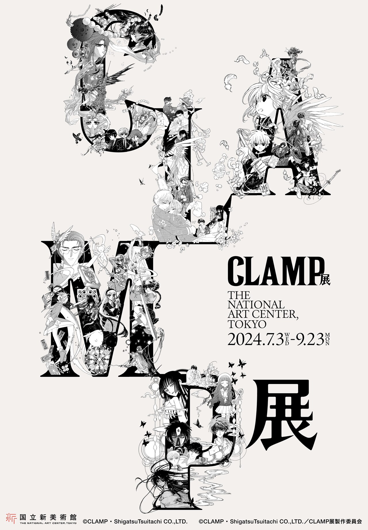 CLAMP展」新エリアで描き下ろしカラーイラストを展示、音声