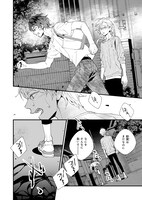 「神さまになりまして、ヒトの名前を捨てました。」より。