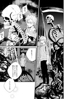 「神さまになりまして、ヒトの名前を捨てました。」より。