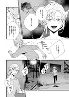 「神さまになりまして、ヒトの名前を捨てました。」より。