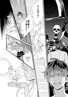 「神さまになりまして、ヒトの名前を捨てました。」より。