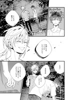 「神さまになりまして、ヒトの名前を捨てました。」より。