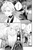 「神さまになりまして、ヒトの名前を捨てました。」より。