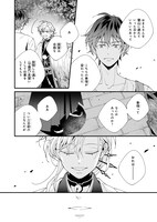 「神さまになりまして、ヒトの名前を捨てました。」より。