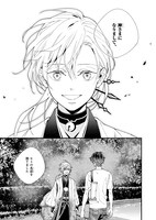 「神さまになりまして、ヒトの名前を捨てました。」より。