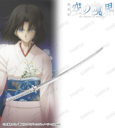 「両儀式 九字兼定 ペーパーナイフ」