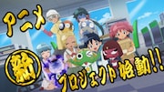 アニメ「ケロロ軍曹」新プロジェクトのPVより。