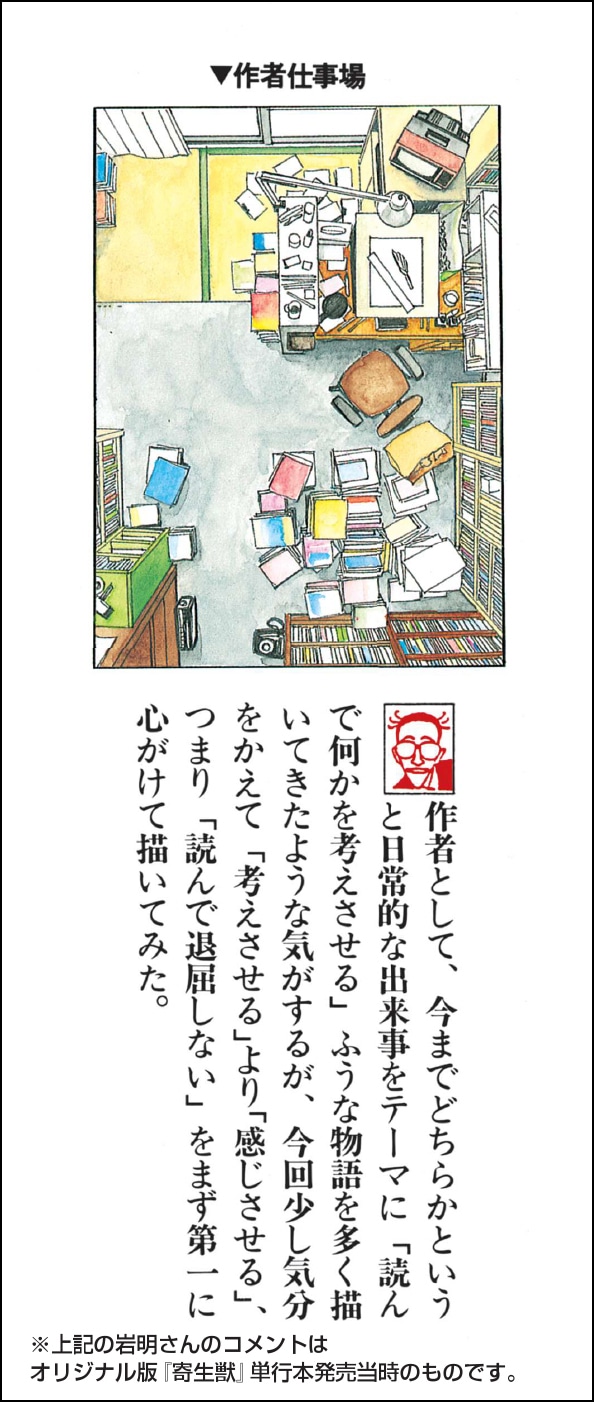 カバー袖部分の著者コメント