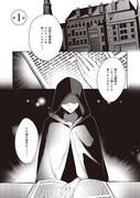 「黒塔の眠れる魔術師 囚われの娘と知られざる禁術」より。