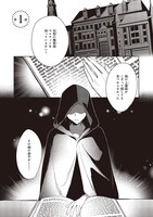 「黒塔の眠れる魔術師 囚われの娘と知られざる禁術」より。