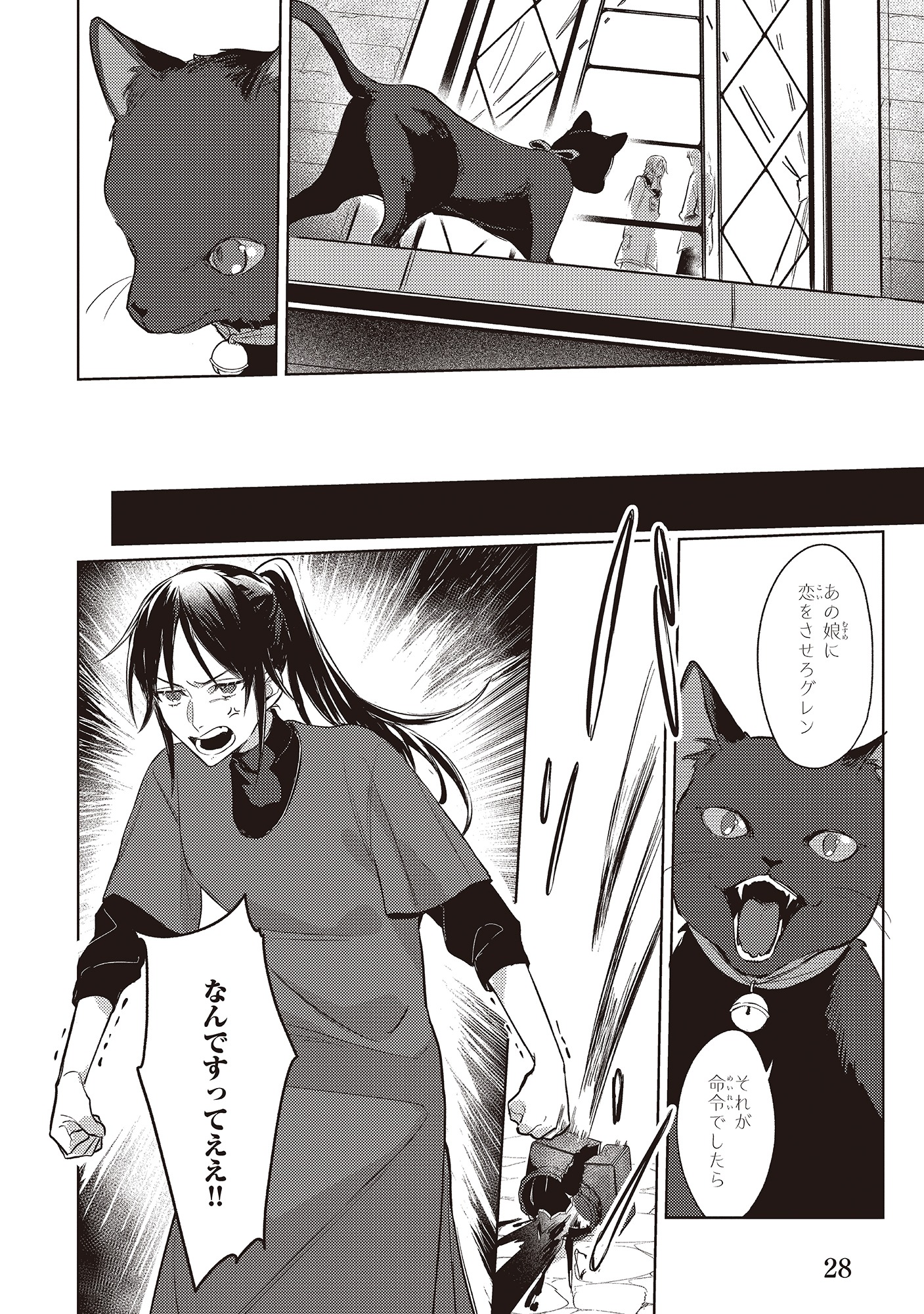 「黒塔の眠れる魔術師 囚われの娘と知られざる禁術」より。