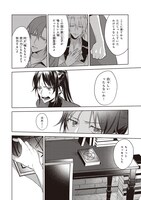 「黒塔の眠れる魔術師 囚われの娘と知られざる禁術」より。