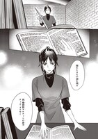 「黒塔の眠れる魔術師 囚われの娘と知られざる禁術」より。