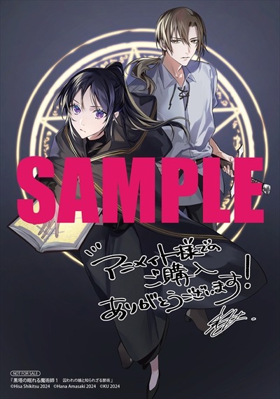 アニメイト特典