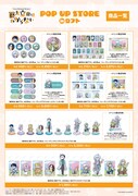 「『藤丸立香はわからない』 POP UP STORE in ロフト」グッズラインナップ