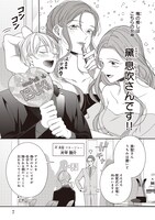 「#推しが幸せならOKです」より。