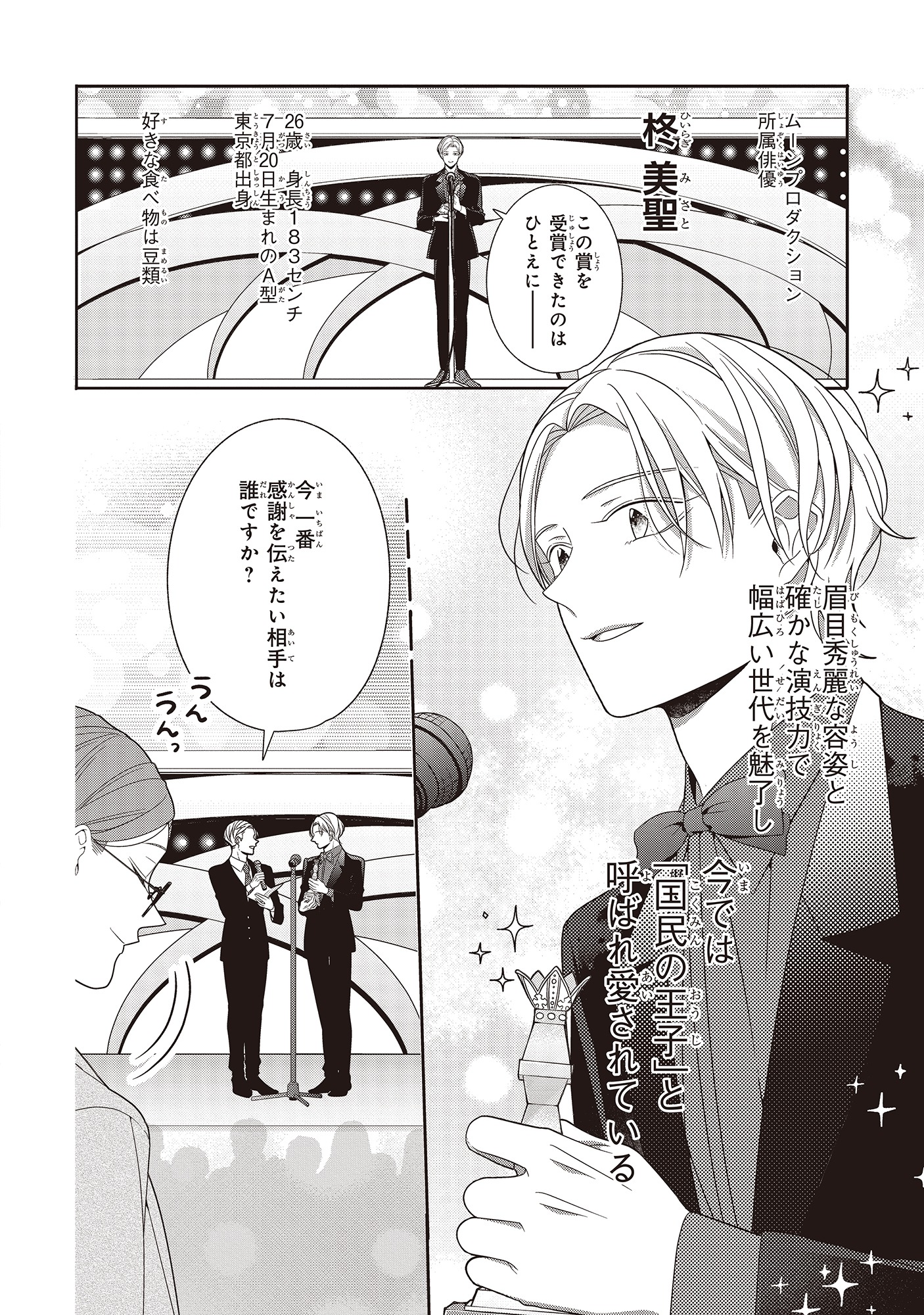 「#推しが幸せならOKです」より。