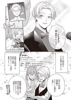 「#推しが幸せならOKです」より。