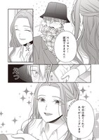 「#推しが幸せならOKです」より。