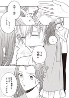 「#推しが幸せならOKです」より。