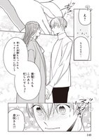 「#推しが幸せならOKです」より。