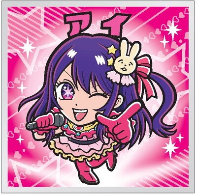 「【推しの子】マンチョコ」アイのシール。 (c)赤坂アカ×横槍メンゴ／集英社・【推しの子】製作委員会