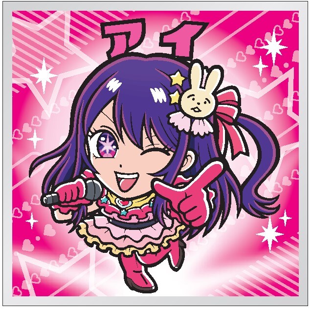 「【推しの子】マンチョコ」アイのシール。 (c)赤坂アカ×横槍メンゴ／集英社・【推しの子】製作委員会