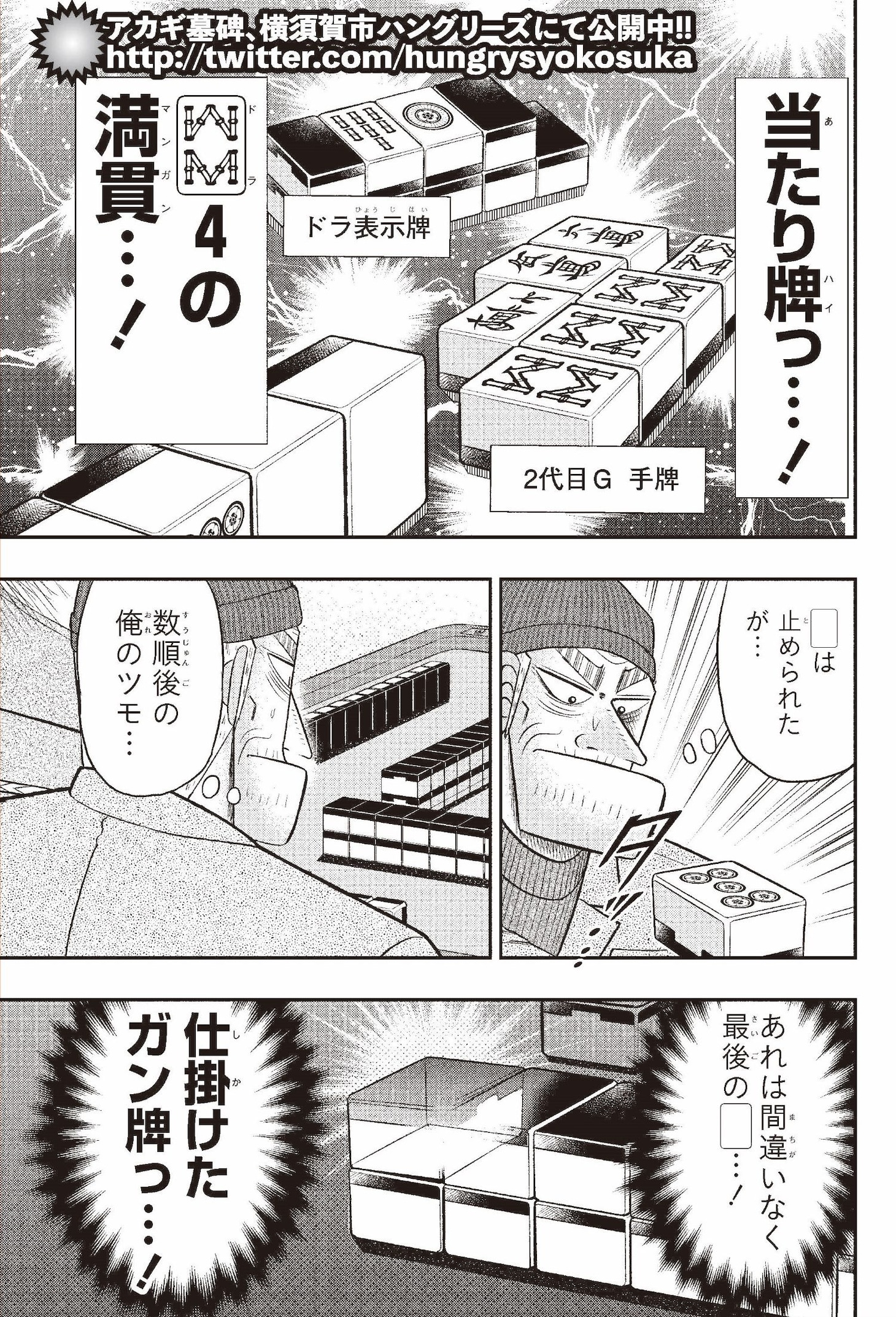 「老境博徒伝SOGA」より。