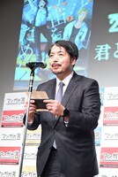 大賞を発表するとよ田みのる。