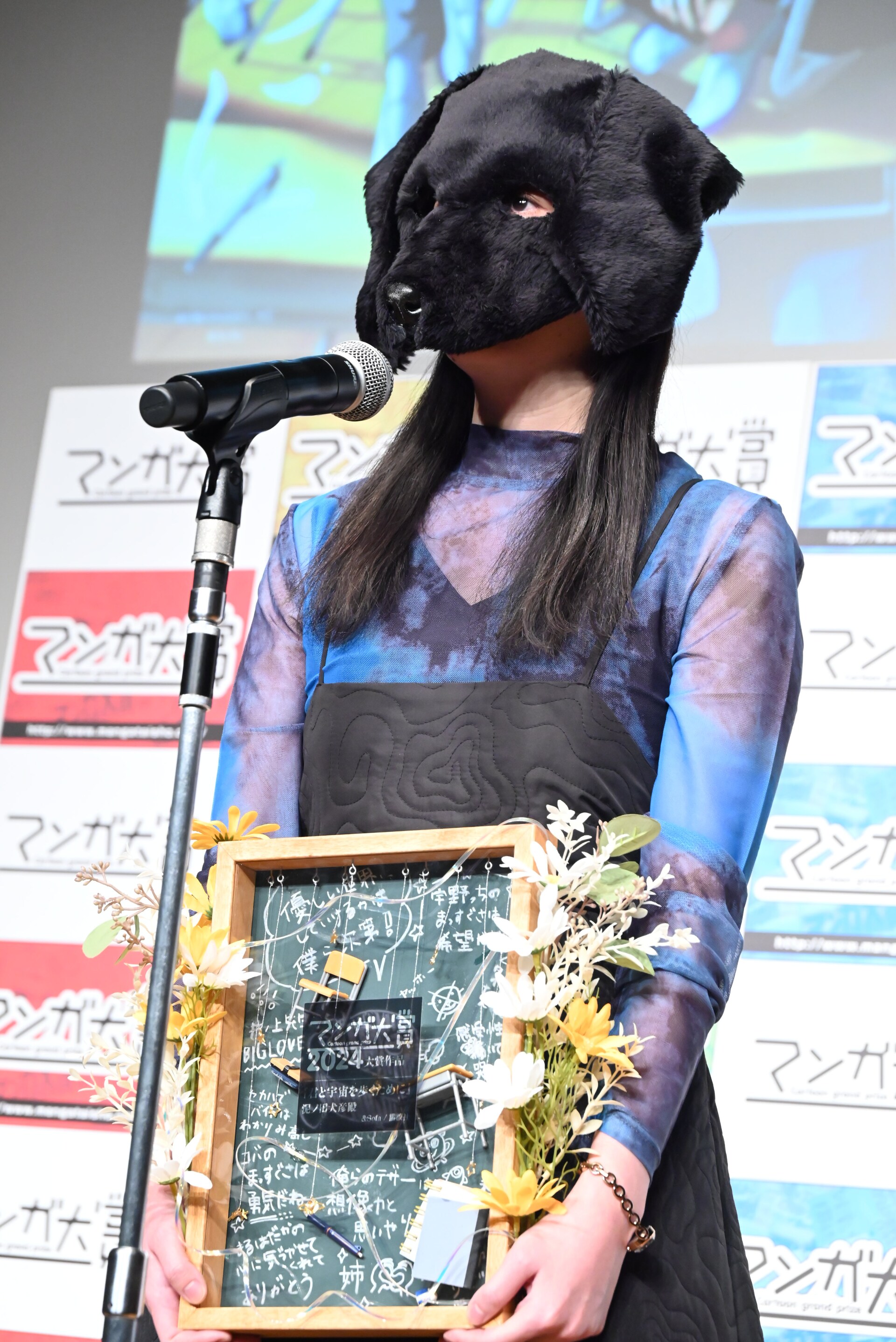 君と宇宙を歩くために」泥ノ田犬彦が黒い犬のマスク姿で登場、不安だっ