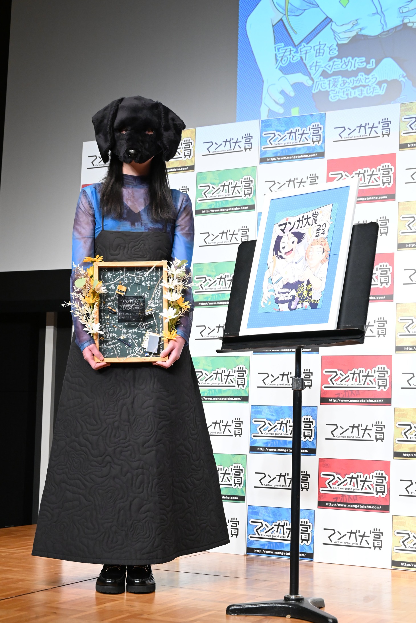 泥ノ田犬彦