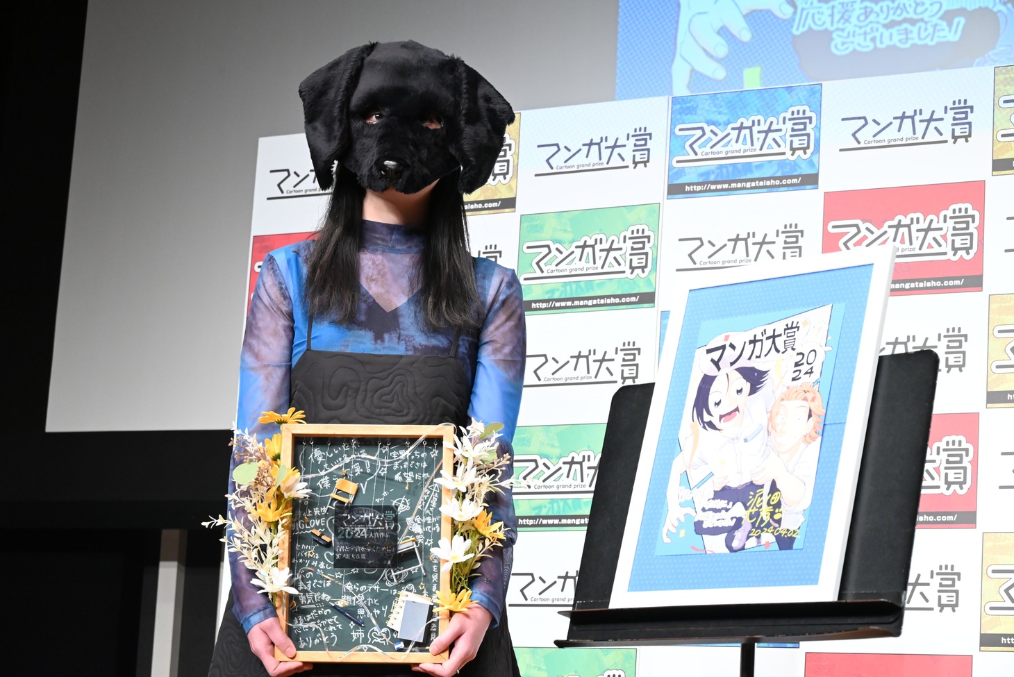 泥ノ田犬彦