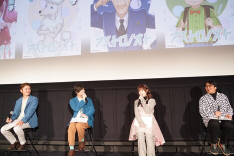 「アストロノオト」の先行上映イベントの様子。左から春日森春木監督、斉藤壮馬、降幡愛、高松信司総監督。