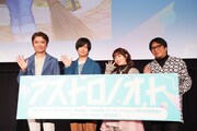 「アストロノオト」の先行上映イベントの様子。左から春日森春木監督、斉藤壮馬、降幡愛、高松信司総監督。