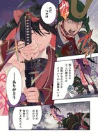 「『人斬り』少女、公爵令嬢の護衛になる」より。