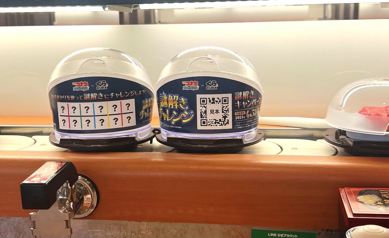 くら寿司 怪盗キッドの貯金箱 コナン 名探偵コナン 無添くら寿司