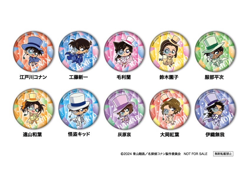 「ビッくらポン！」で当たる缶バッジ。