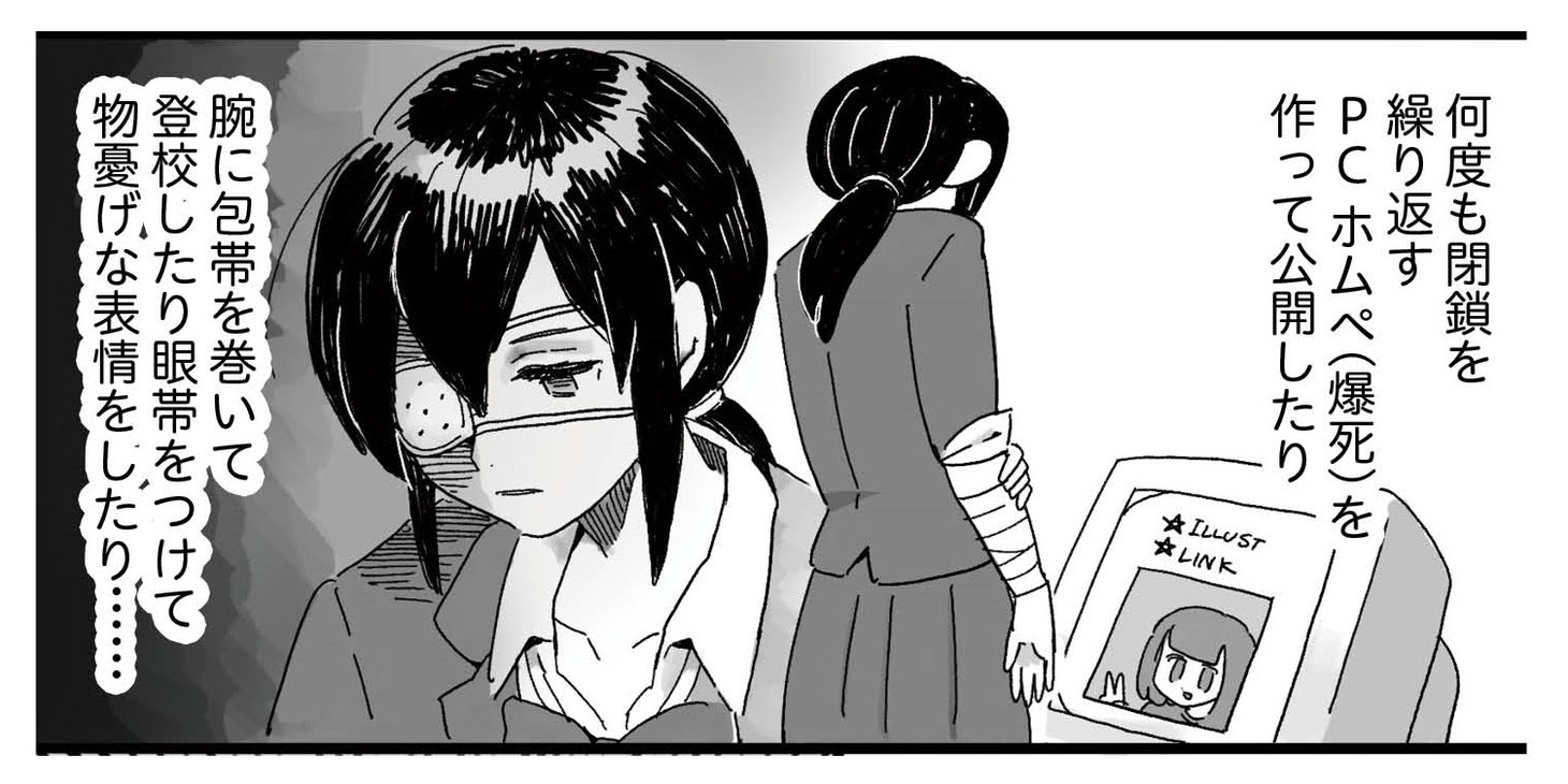 「～解放の刻来たれり～ えるぽぴの楽しい黒歴史ライフ」より。