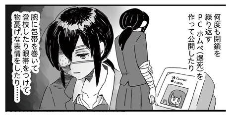 「～解放の刻来たれり～ えるぽぴの楽しい黒歴史ライフ」より。