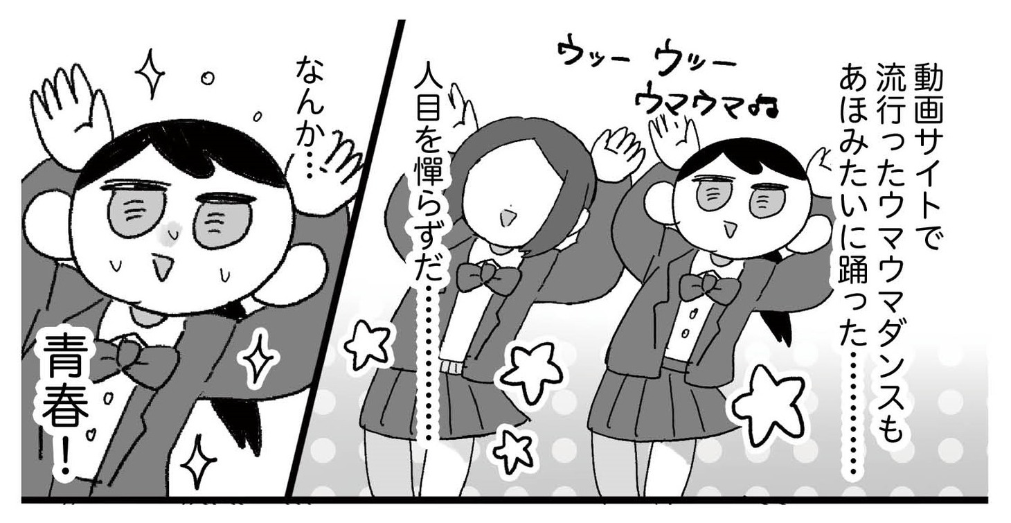 「～解放の刻来たれり～ えるぽぴの楽しい黒歴史ライフ」より。