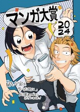 泥ノ田犬彦の受賞イラスト。
