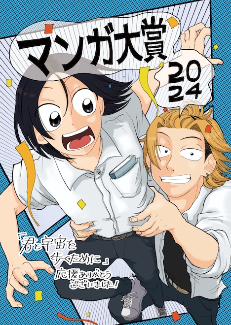 泥ノ田犬彦の受賞イラスト。