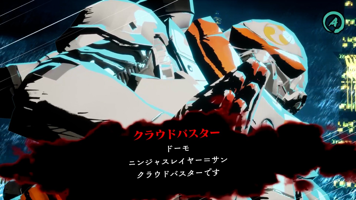 「ニンジャスレイヤー ネオサイタマ炎上」ゲーム画面