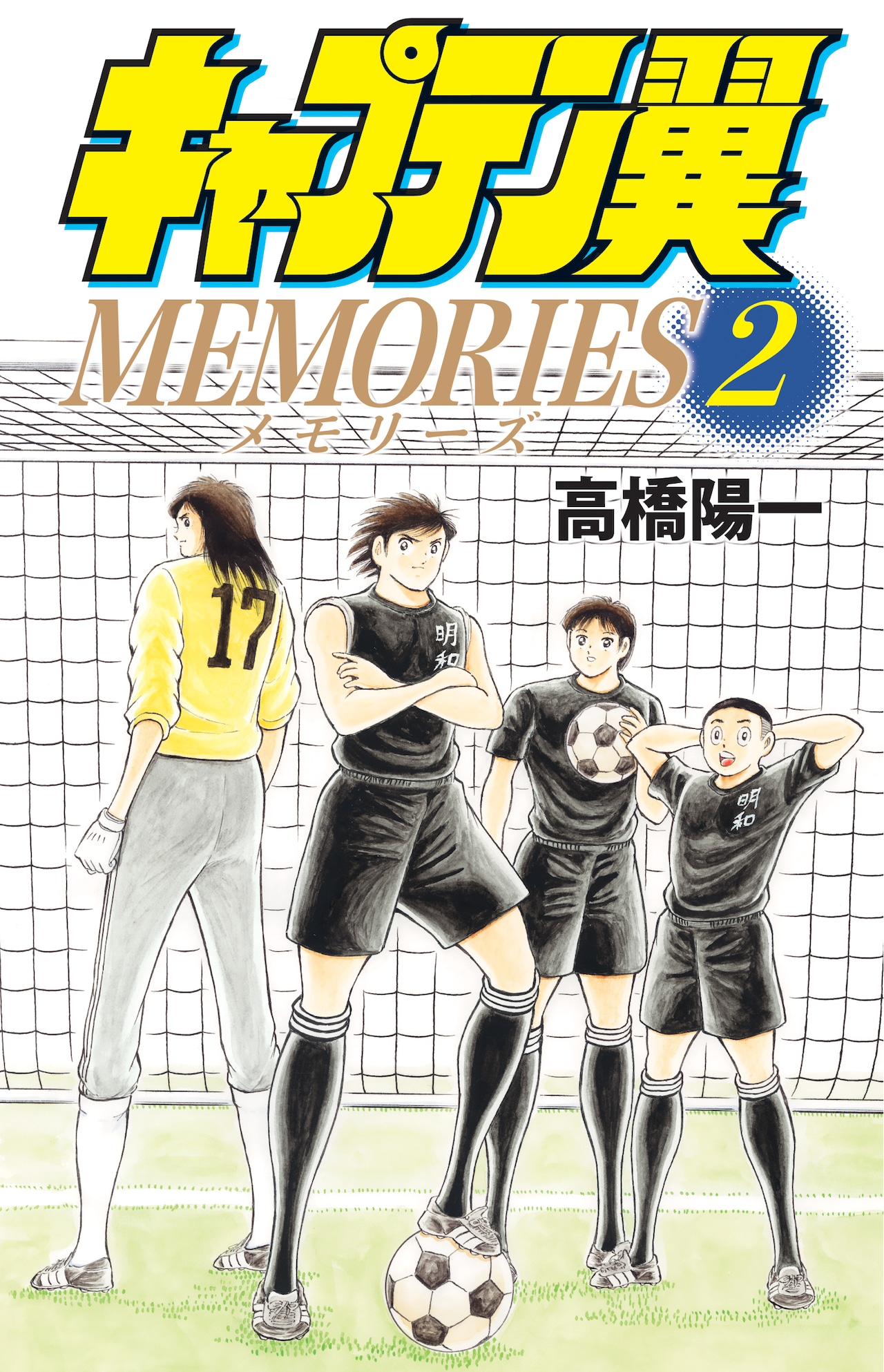 tsubasa06.jpg?impolicy=lt&
